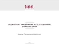 Семинар "Распределенная генерация – ответ рынка  на неэффективное регулирование", 13 ноября 2012 г.